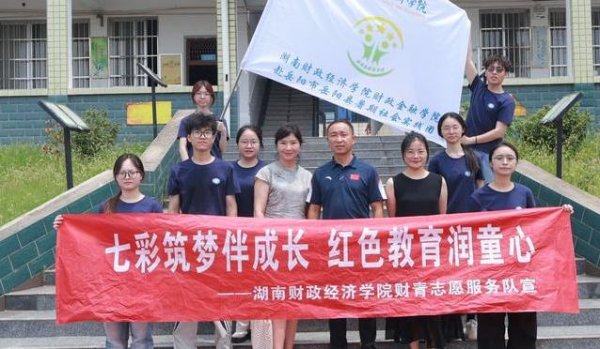 股王配资 大学生14天扎根乡村，教留守儿童历史，安全课却成亮点