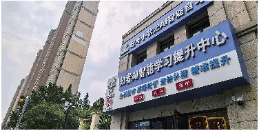大鑫优配资讯 沾AI就灵?“智习”是创新还是噱头