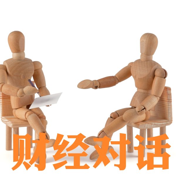 大资本 银河证券朱琦：A股慢牛行情持续，中小盘与银行权重共舞