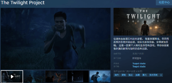 益阳指 受泰国民间传说启发！在这款恐怖新游里迷失诡异村庄