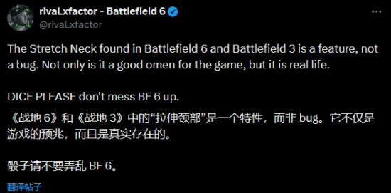 财富策略 这是特性不是bug！战地6博主晒祖传长脖子截图