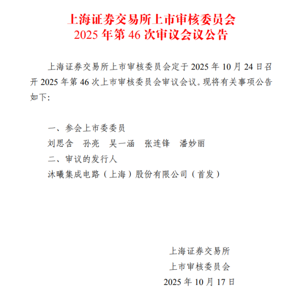 通昭配资 沐曦股份本周上会！募资将用于研发曦云C700 “性能对标英伟达H100”